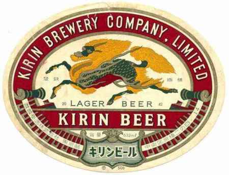 kirin